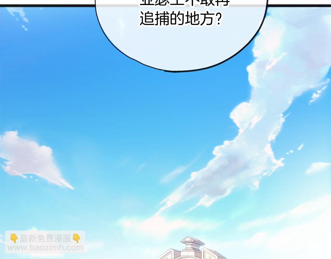 《祭品神女》第39话 一直都在 第33页
