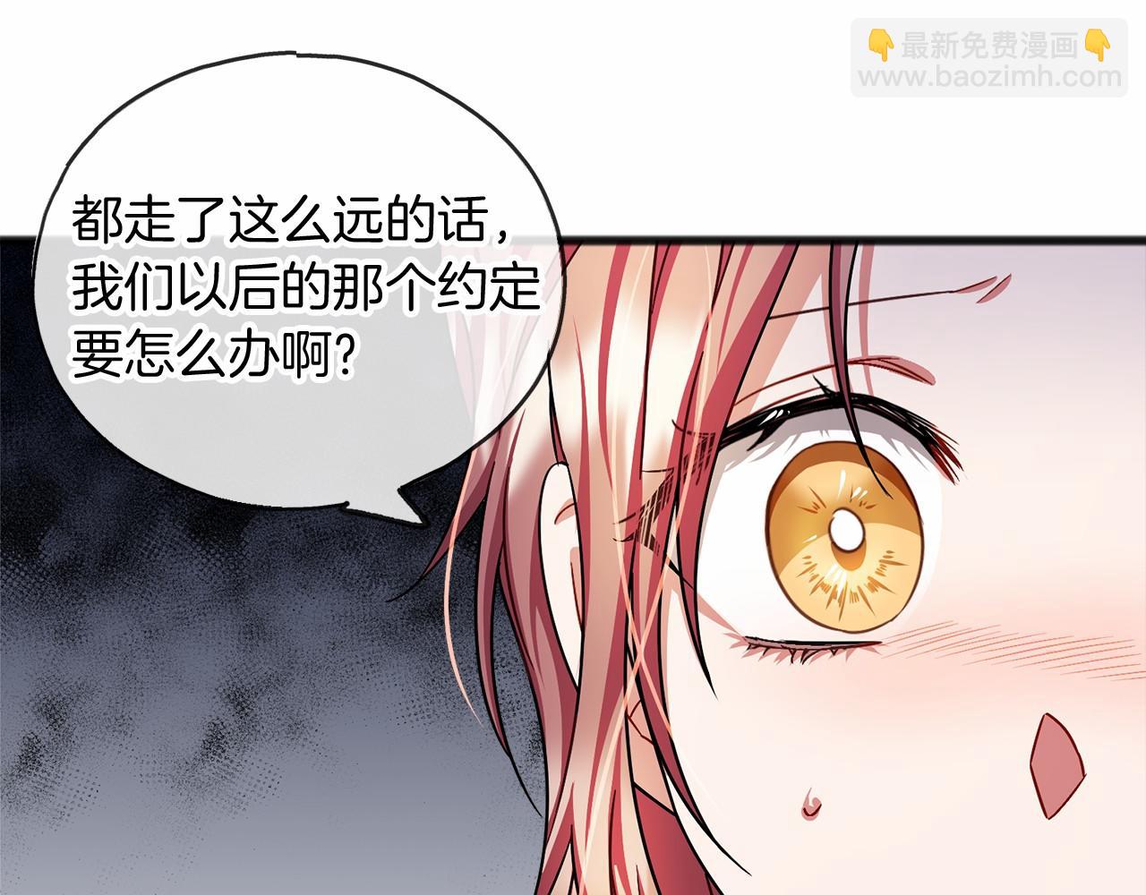 《祭品神女》第39话 一直都在 第36页