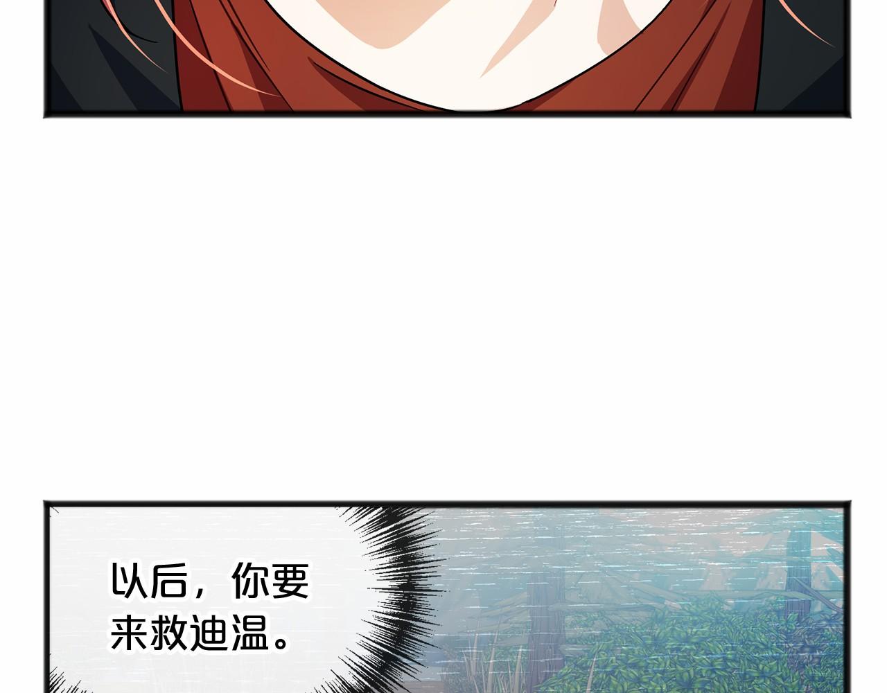 《祭品神女》第39话 一直都在 第48页