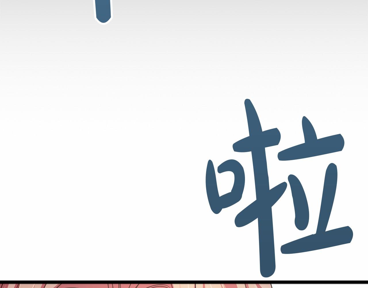 《祭品神女》第39话 一直都在 第7页