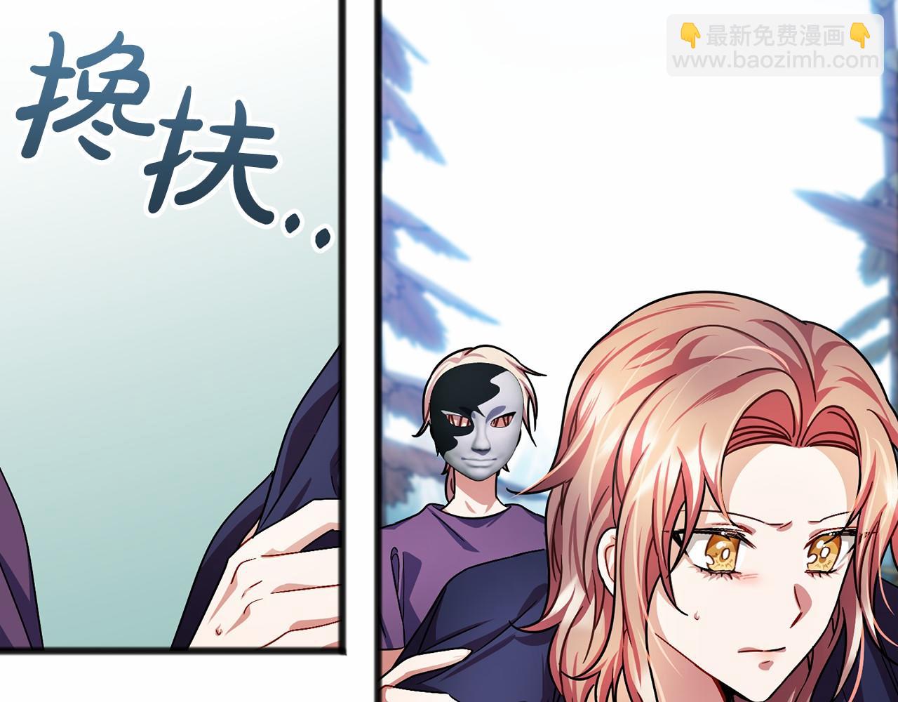 《祭品神女》第37话 路斯 第20页