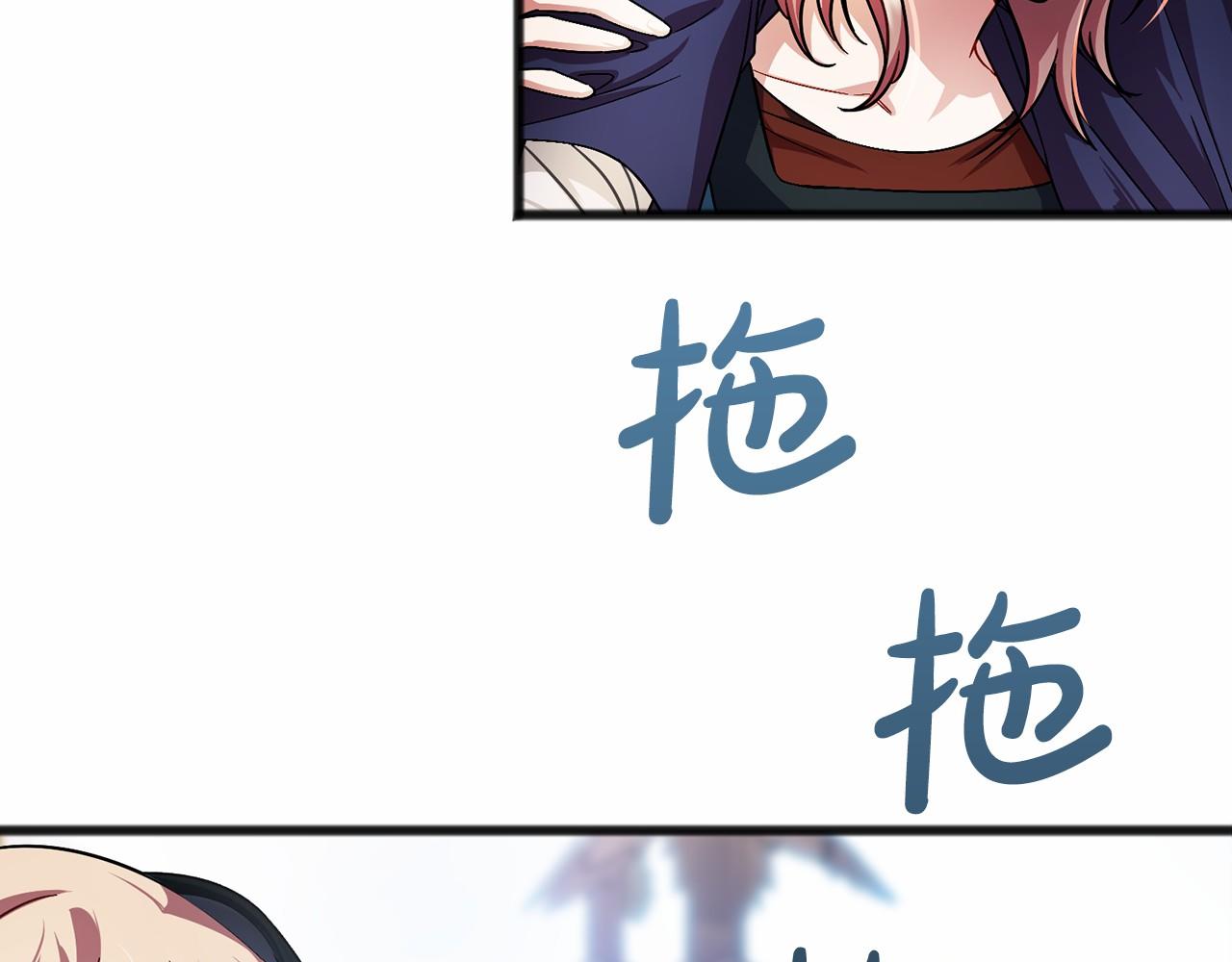 《祭品神女》第37话 路斯 第21页