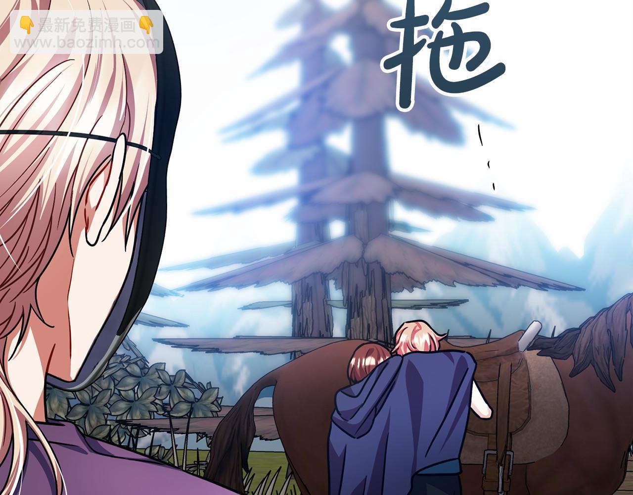 《祭品神女》第37话 路斯 第22页