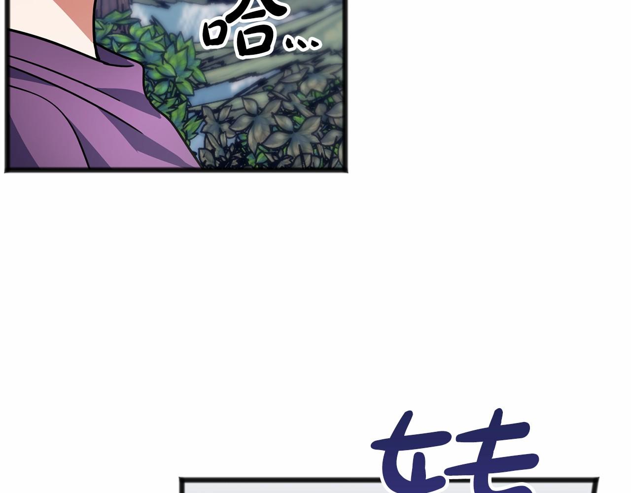 《祭品神女》第37话 路斯 第25页
