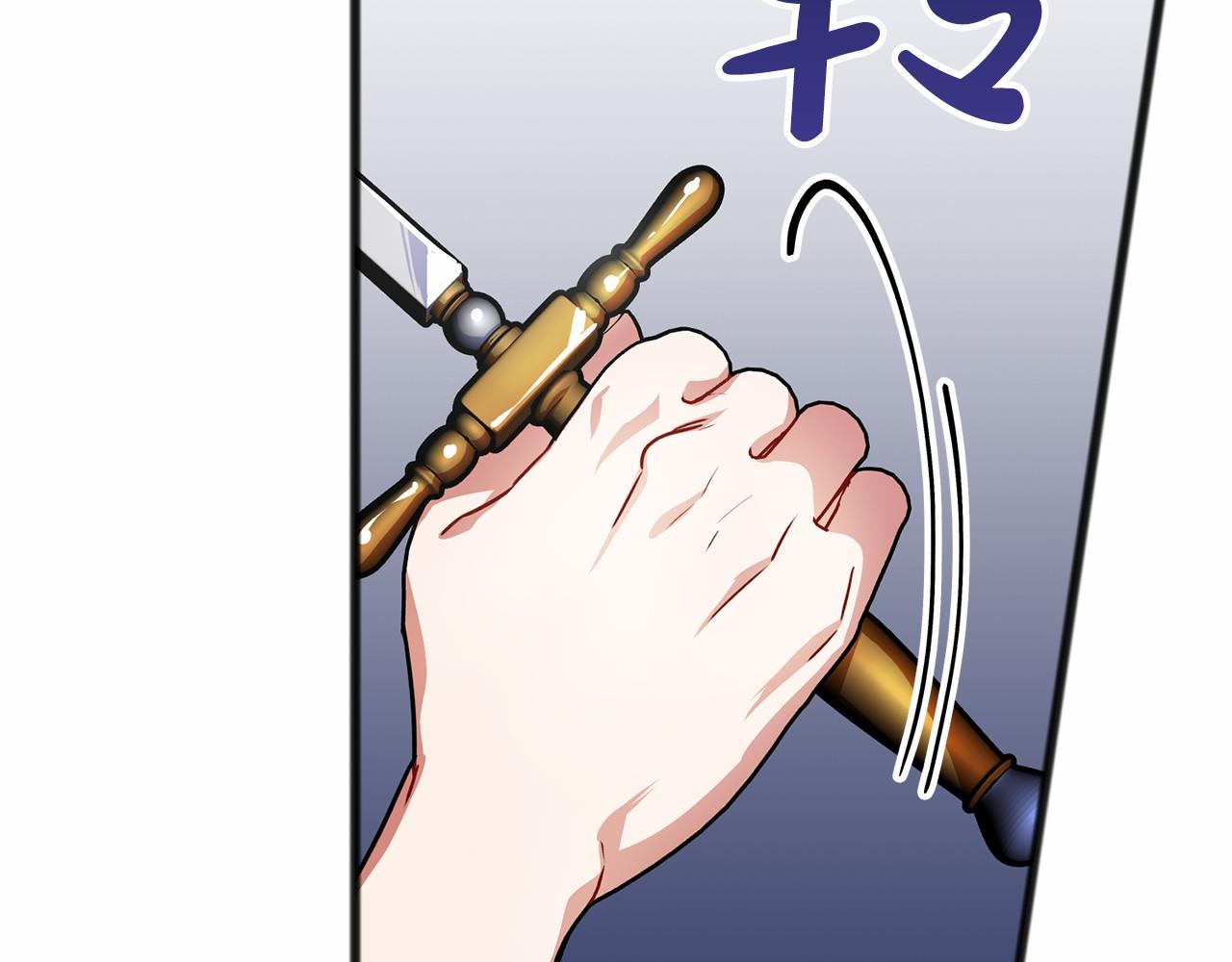 《祭品神女》第37话 路斯 第26页