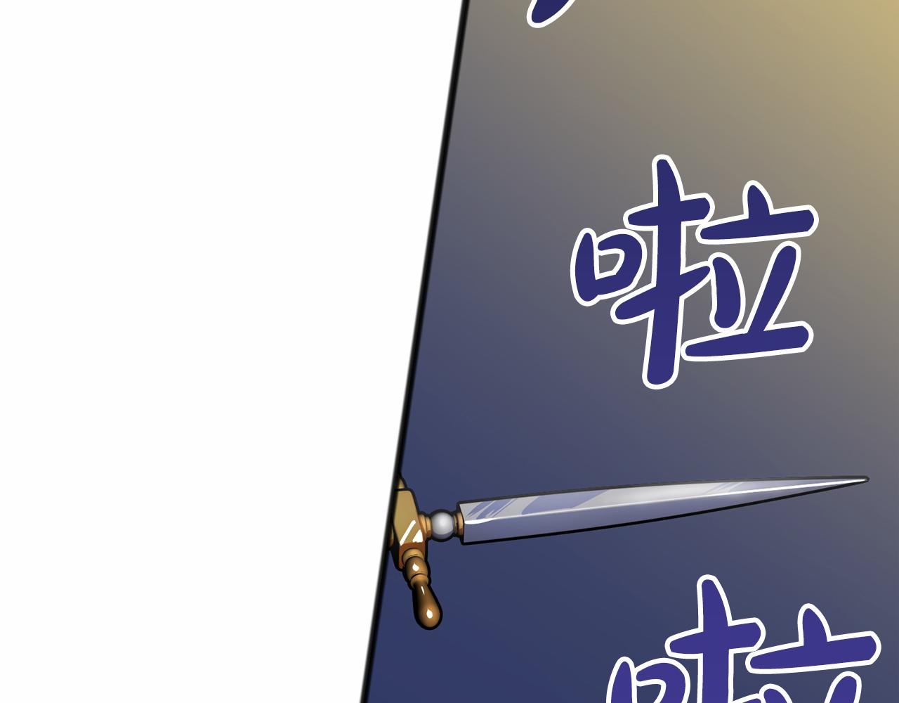 《祭品神女》第37话 路斯 第28页