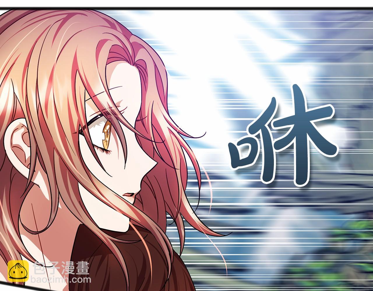 《祭品神女》第37话 路斯 第30页