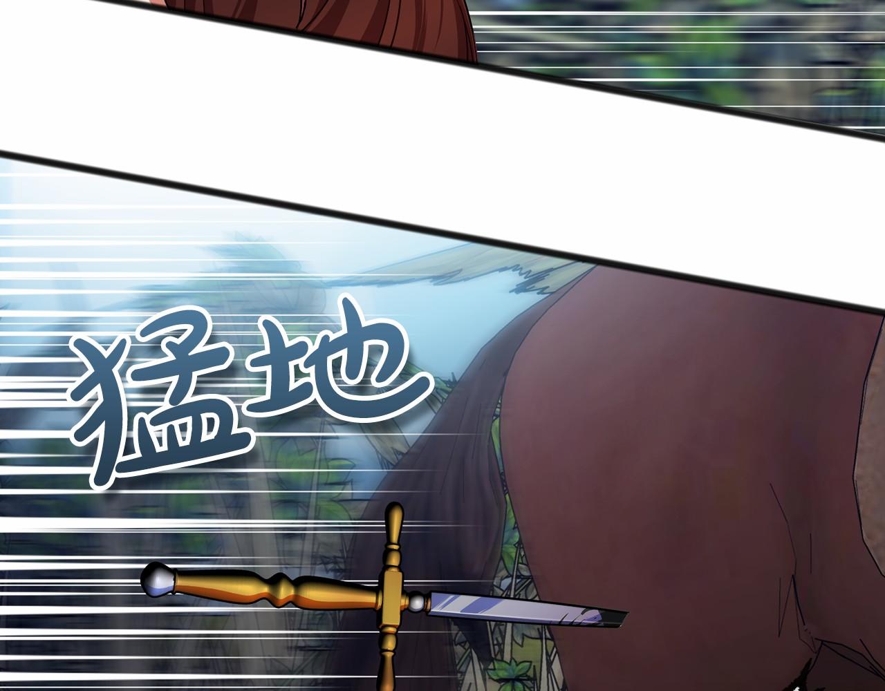 《祭品神女》第37话 路斯 第31页