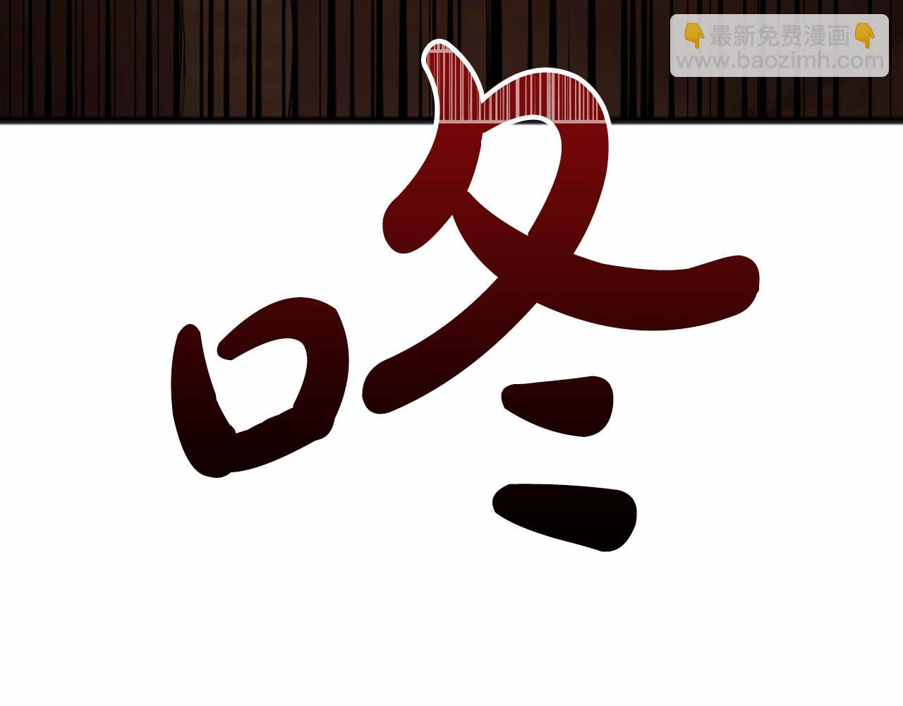 《祭品神女》第37话 路斯 第35页