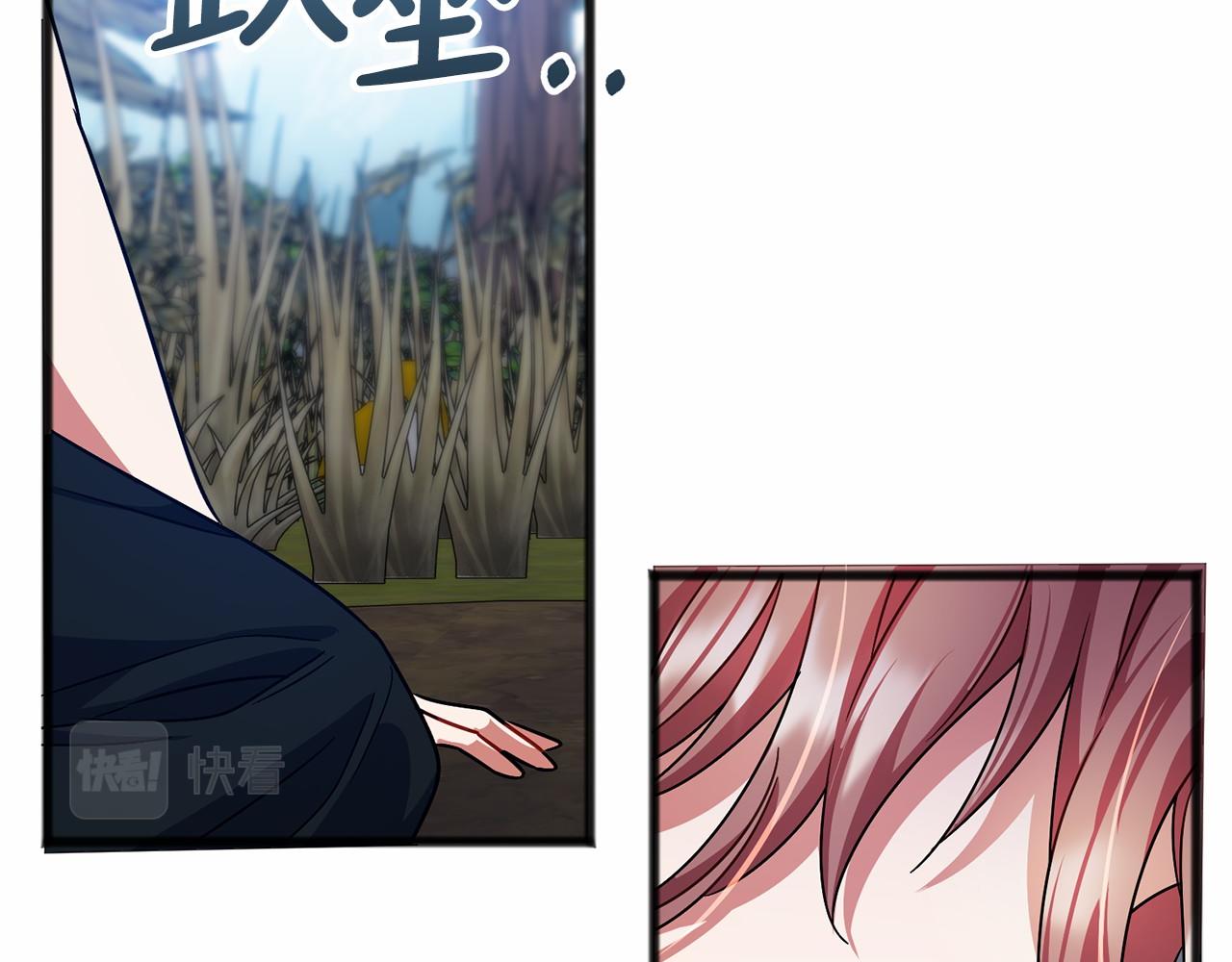《祭品神女》第37话 路斯 第37页