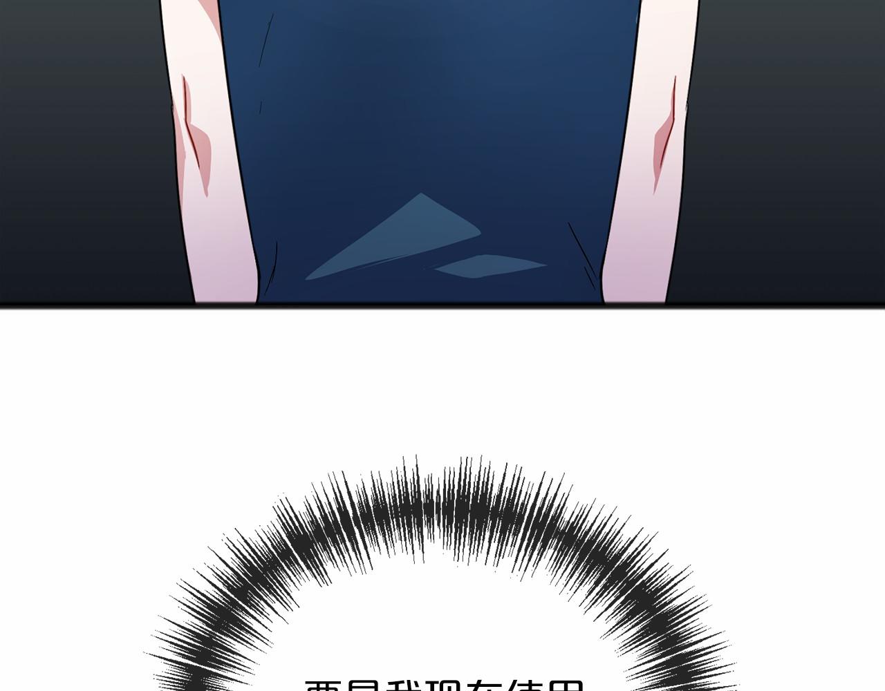 《祭品神女》第37话 路斯 第41页