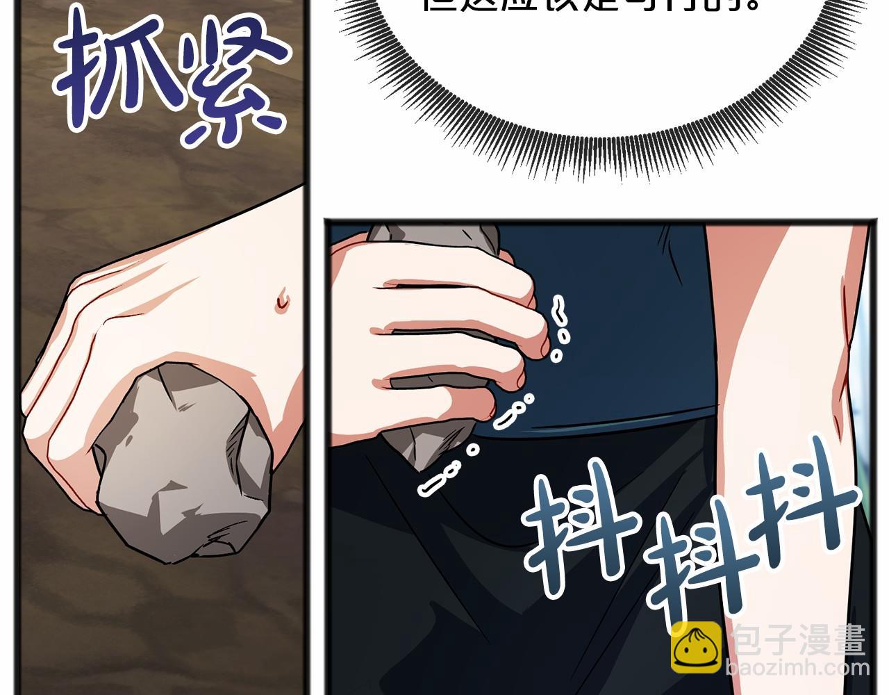 《祭品神女》第37话 路斯 第46页
