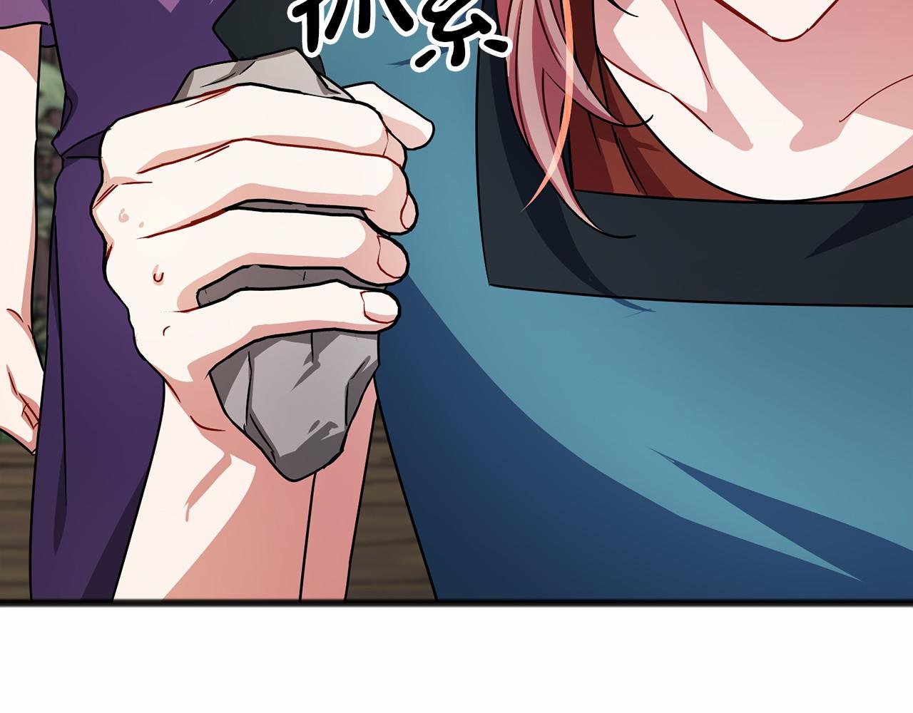 《祭品神女》第37话 路斯 第50页