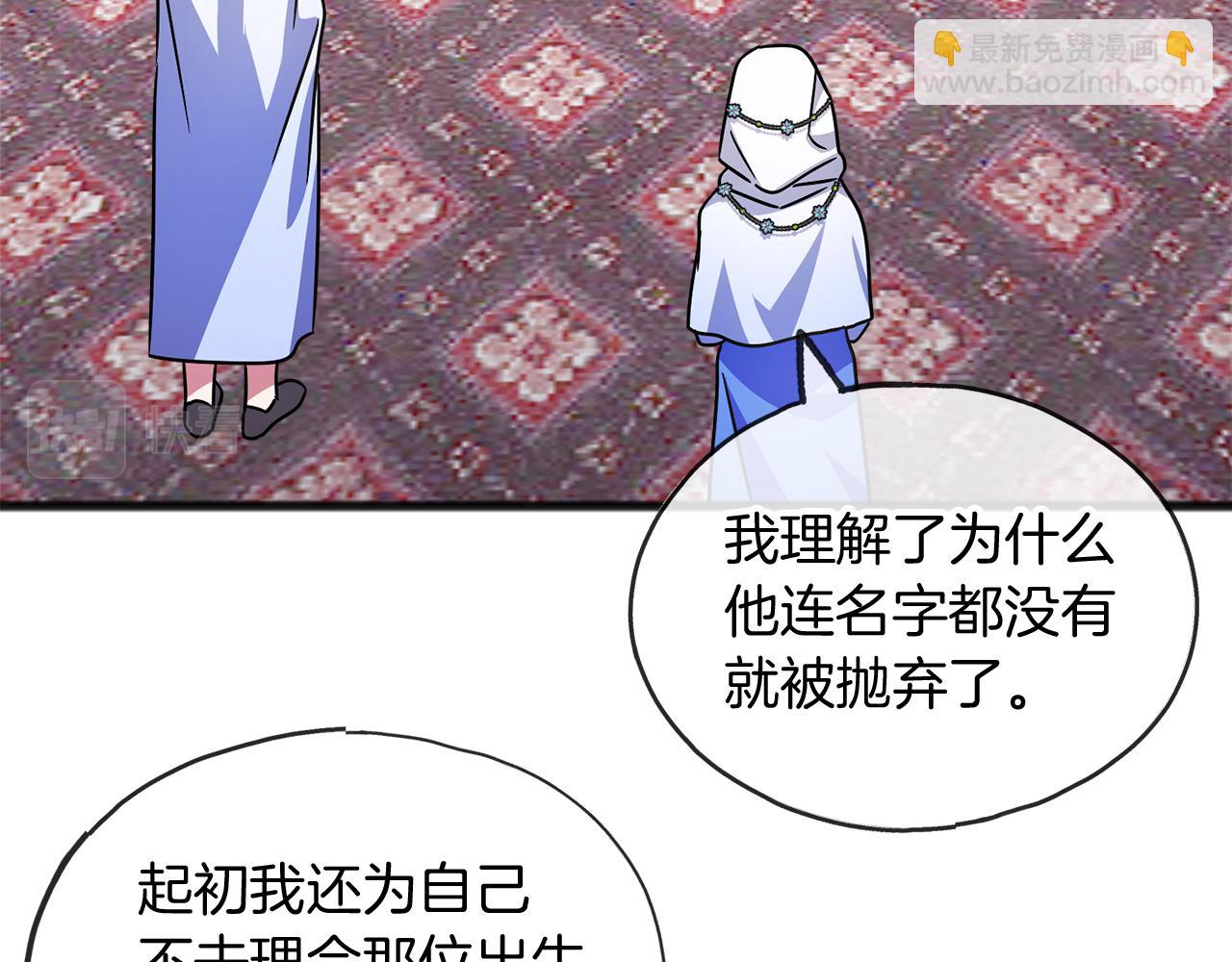 《祭品神女》第40话 闲言碎语 第12页