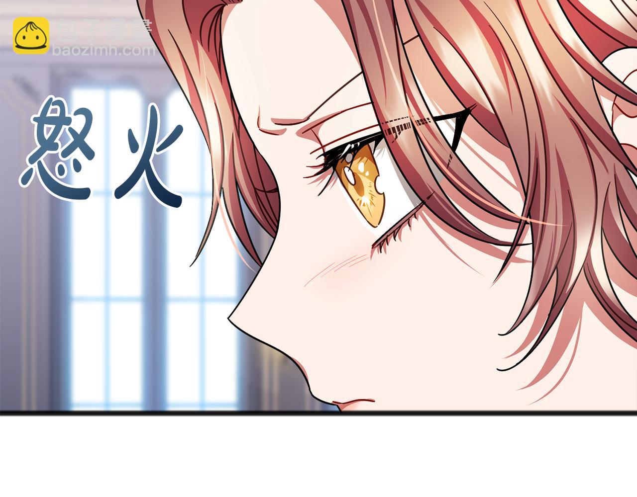 《祭品神女》第40话 闲言碎语 第19页