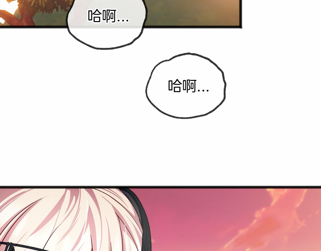 《祭品神女》第40话 闲言碎语 第27页