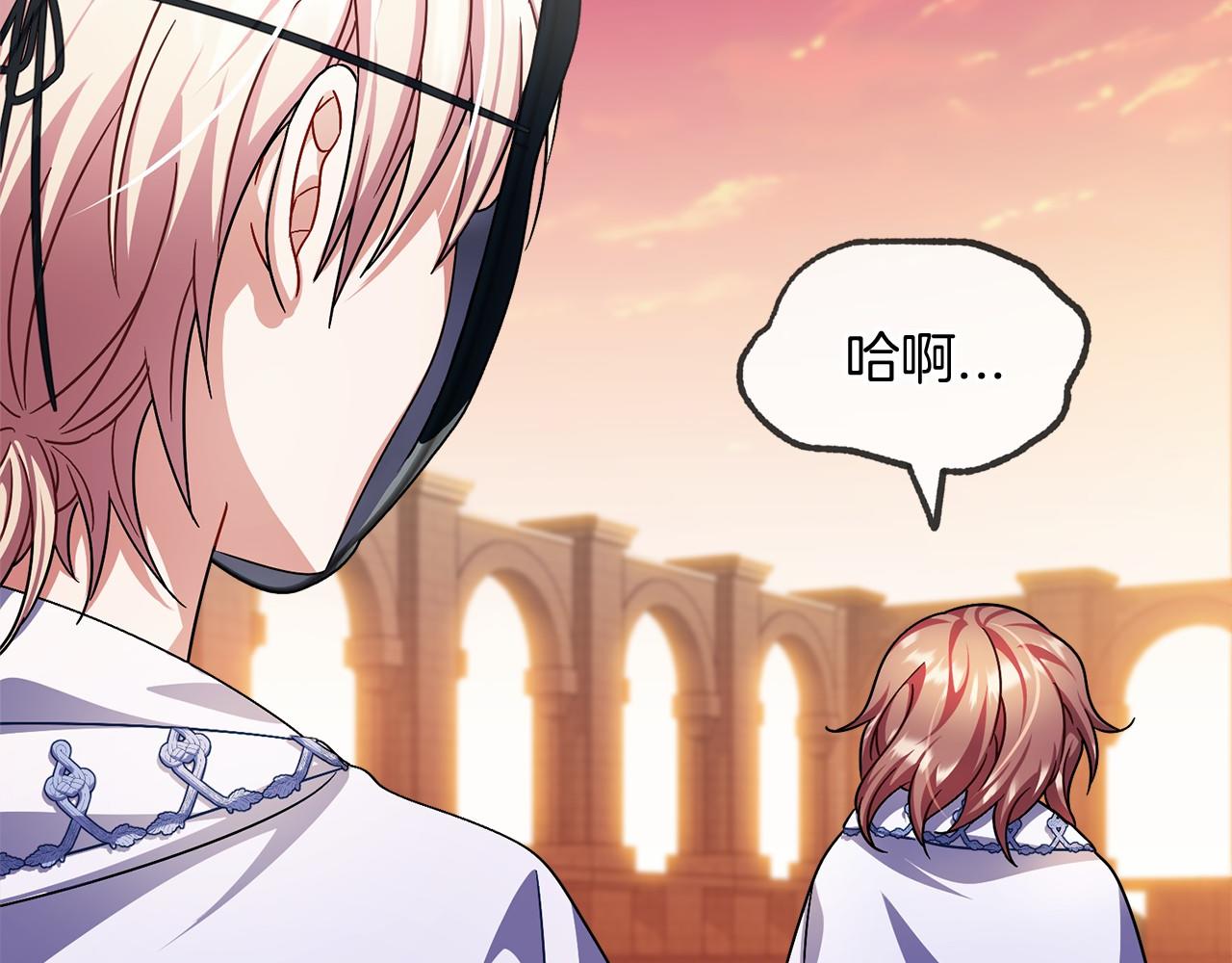 《祭品神女》第40话 闲言碎语 第28页