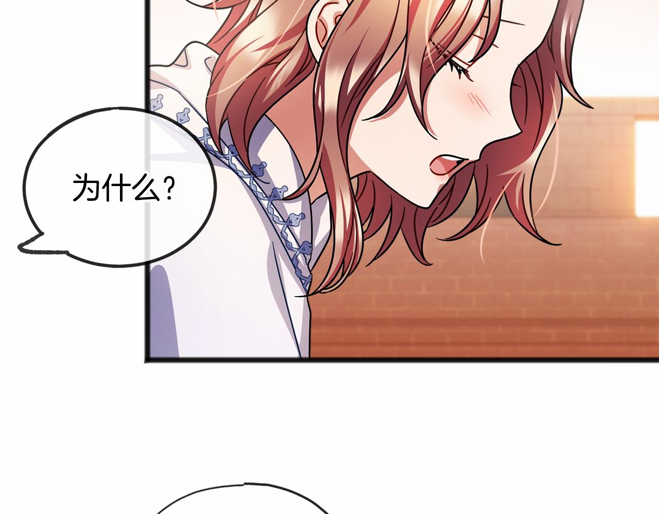 《祭品神女》第40话 闲言碎语 第31页