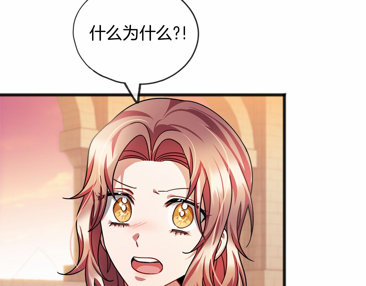 《祭品神女》第40话 闲言碎语 第32页
