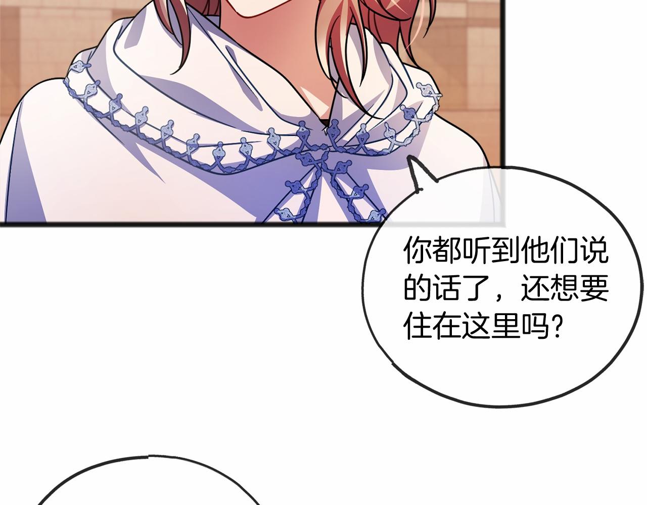 《祭品神女》第40话 闲言碎语 第33页