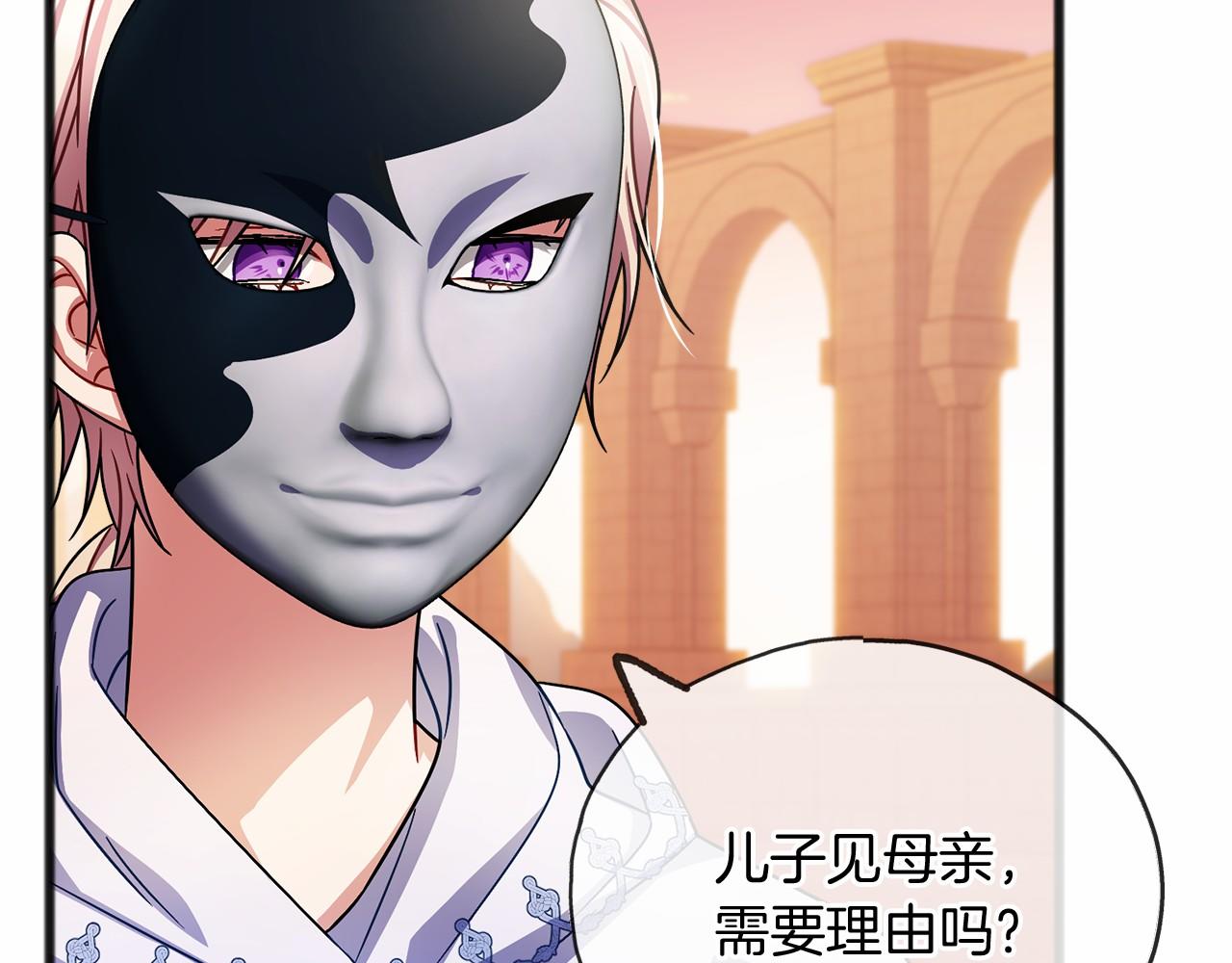 《祭品神女》第40话 闲言碎语 第40页