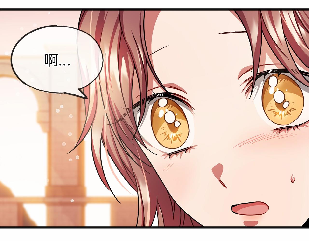 《祭品神女》第40话 闲言碎语 第42页