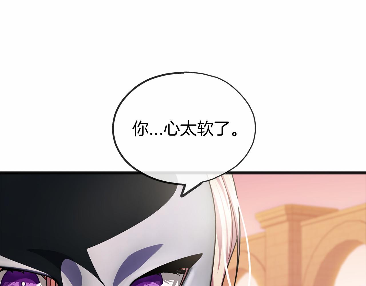 《祭品神女》第40话 闲言碎语 第43页