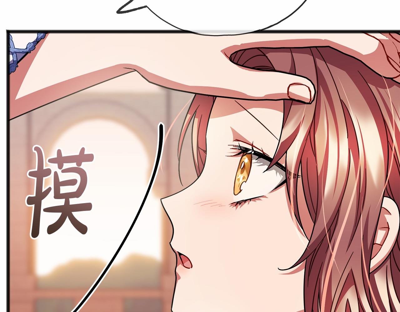 《祭品神女》第40话 闲言碎语 第47页