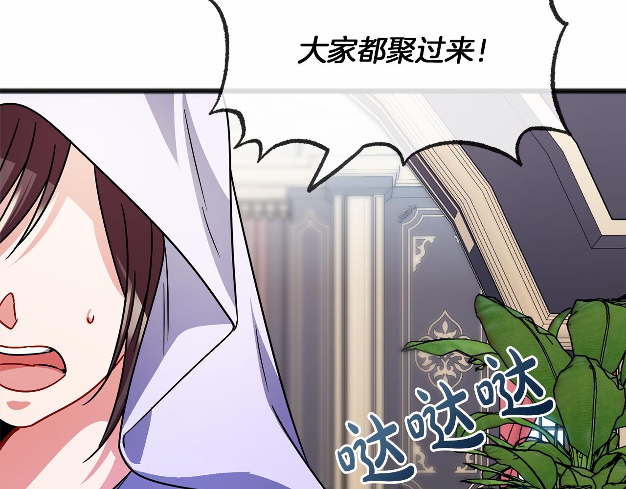 《祭品神女》第40话 闲言碎语 第6页
