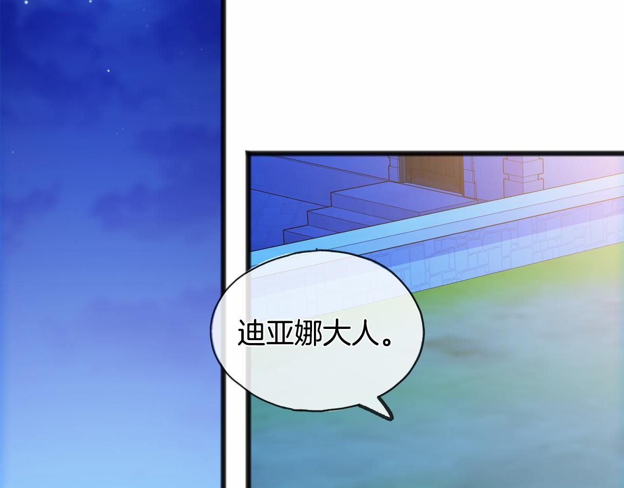 《祭品神女》第43话 让他爱上你 第13页