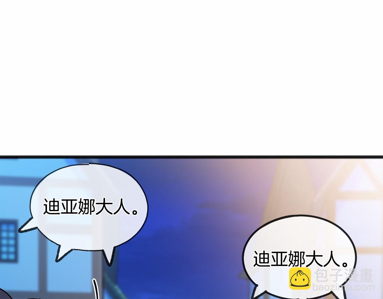 《祭品神女》第43话 让他爱上你 第23页