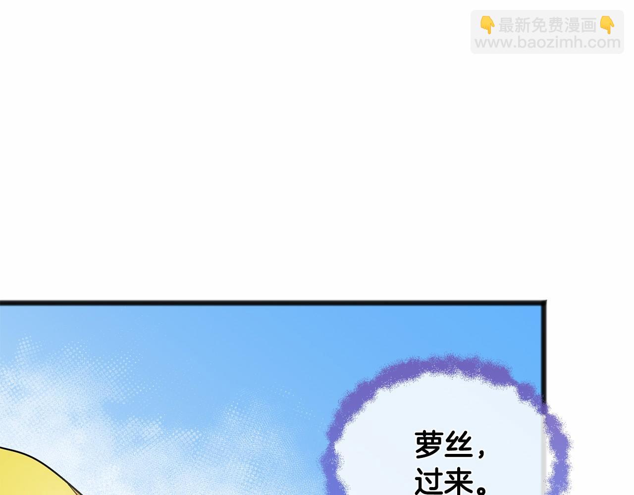 《祭品神女》第43话 让他爱上你 第27页