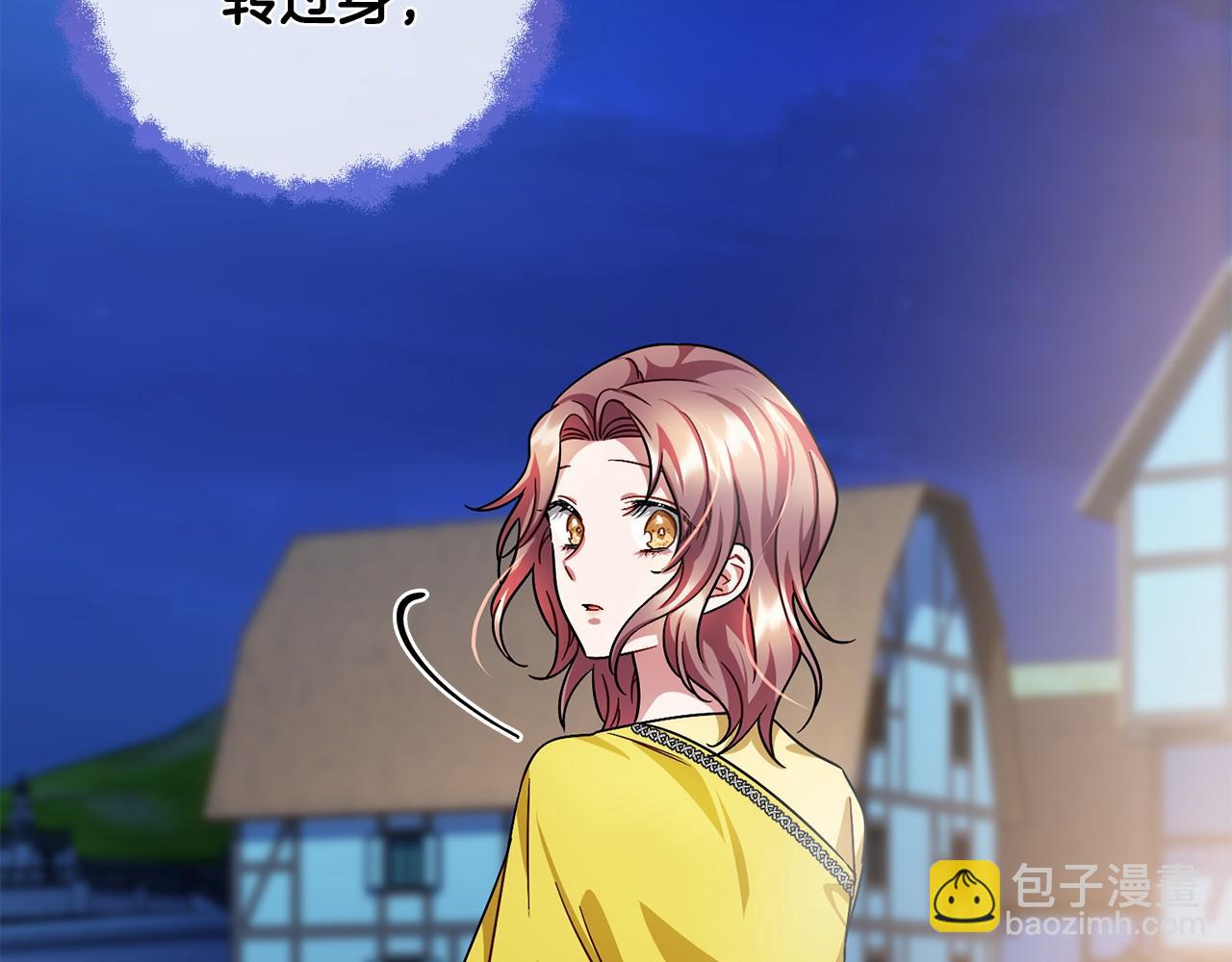 《祭品神女》第43话 让他爱上你 第31页