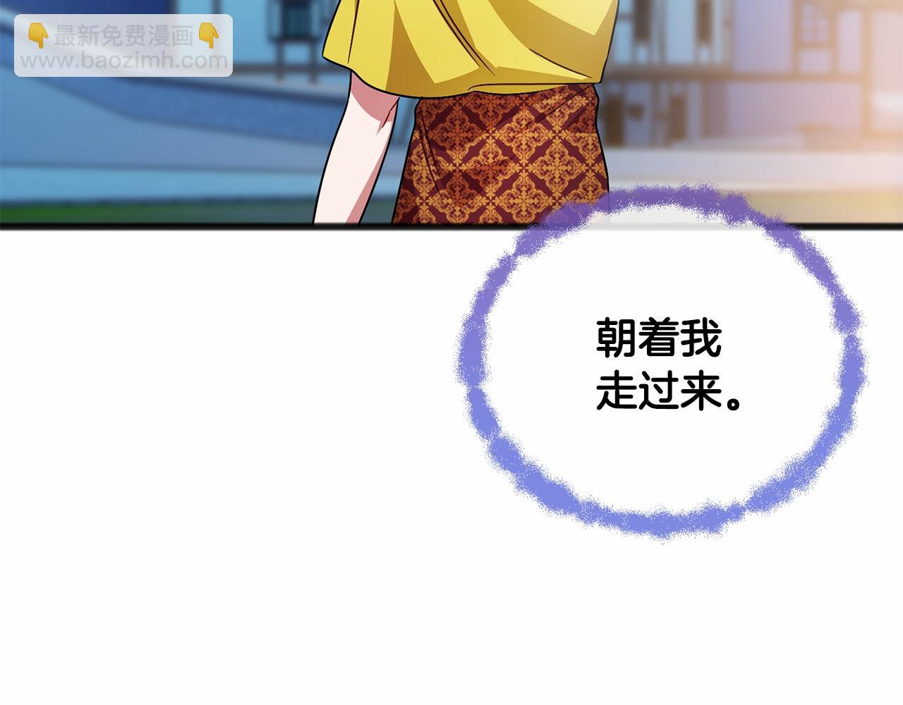 《祭品神女》第43话 让他爱上你 第32页