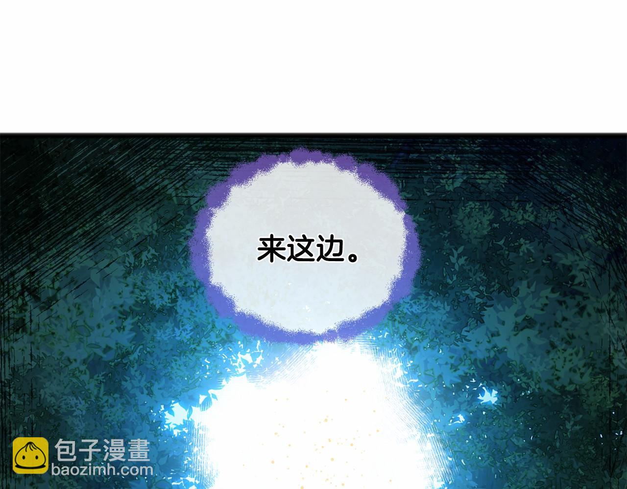 《祭品神女》第43话 让他爱上你 第41页