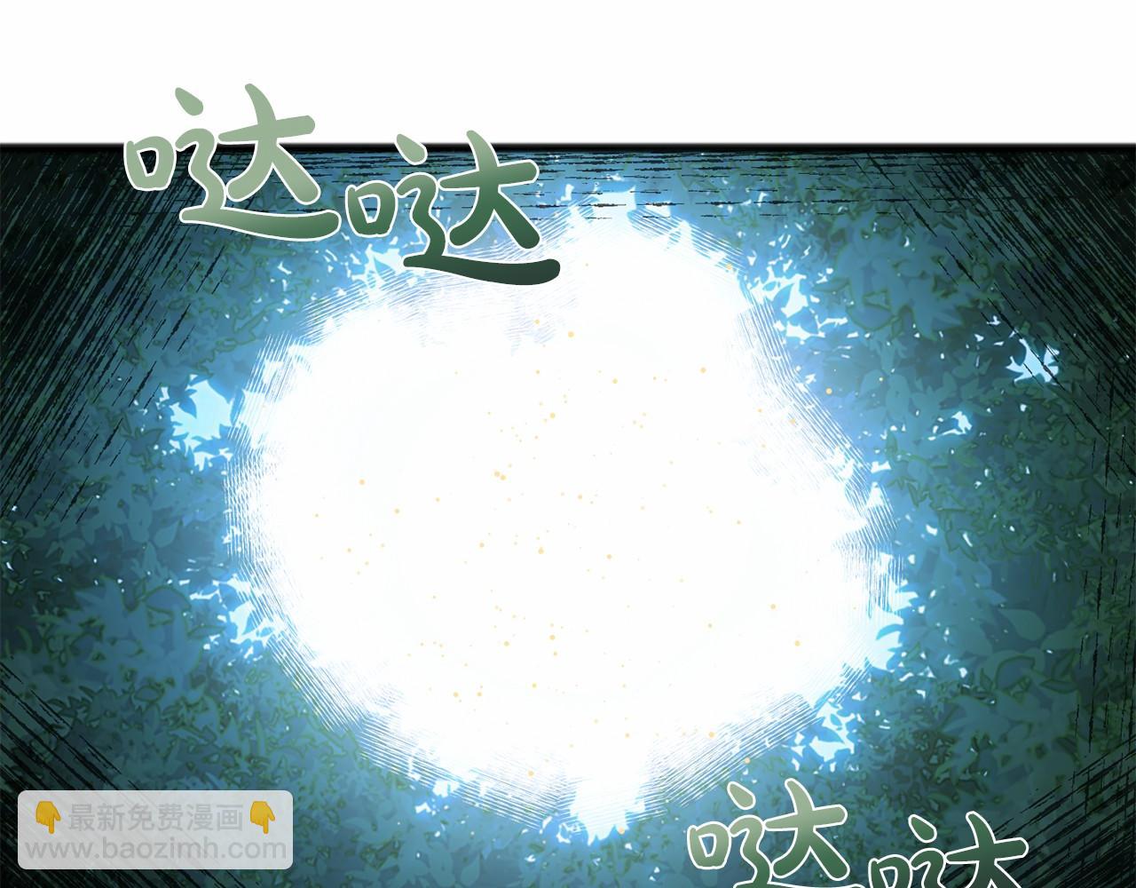 《祭品神女》第43话 让他爱上你 第43页