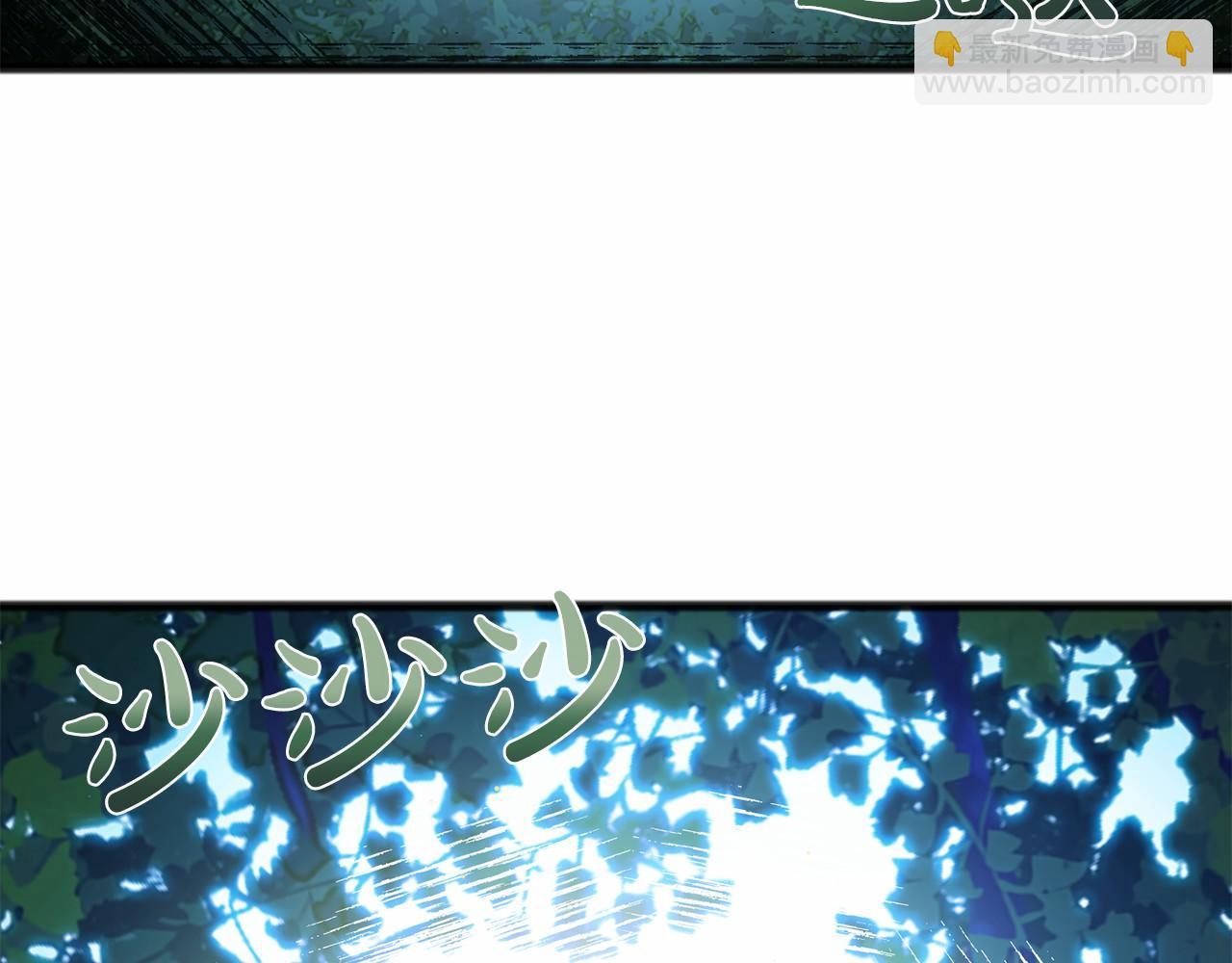 《祭品神女》第43话 让他爱上你 第44页