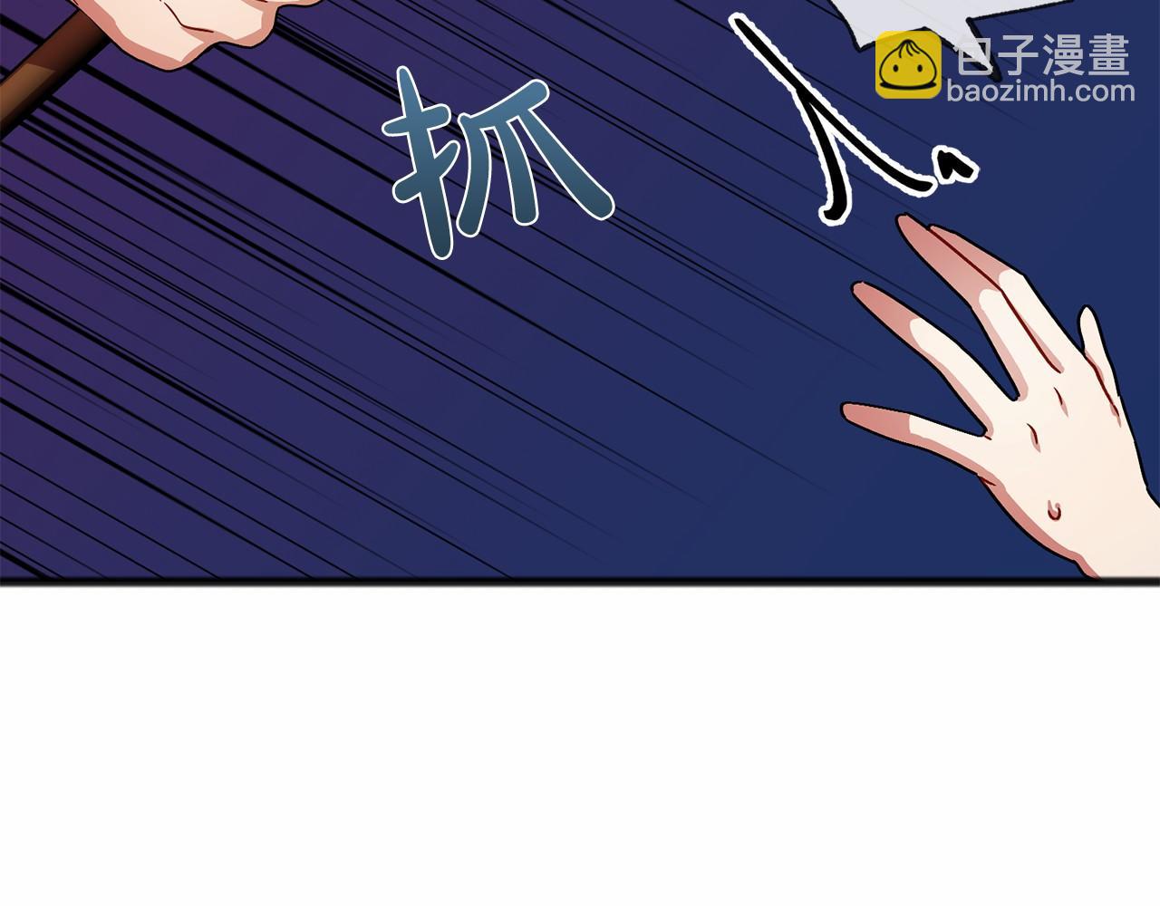 《祭品神女》第42话 他是米歇尔 第12页
