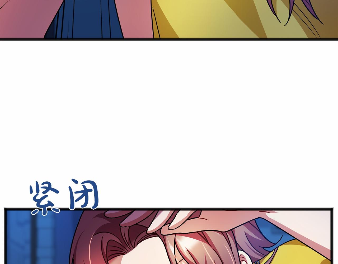 《祭品神女》第42话 他是米歇尔 第22页