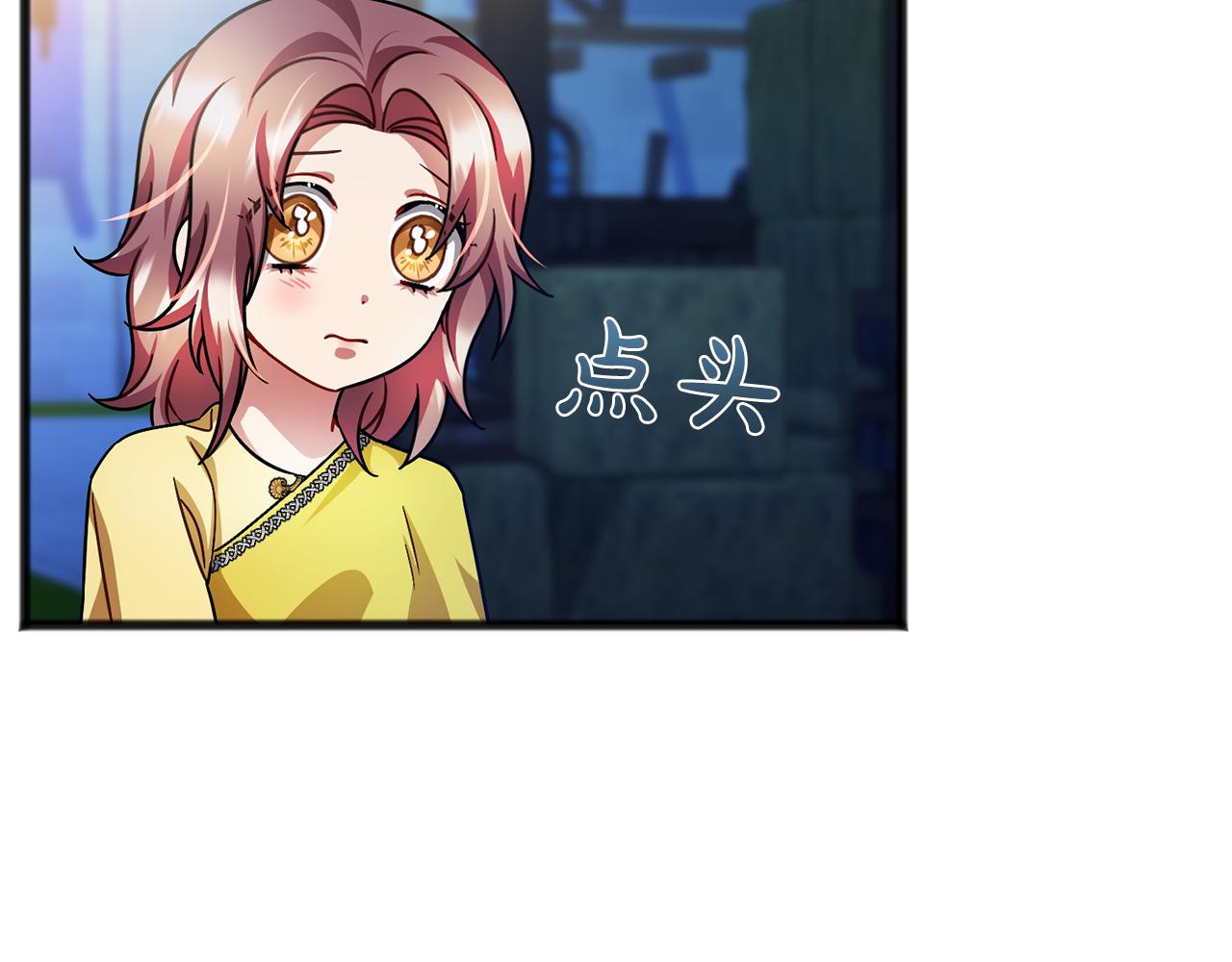 《祭品神女》第42话 他是米歇尔 第36页