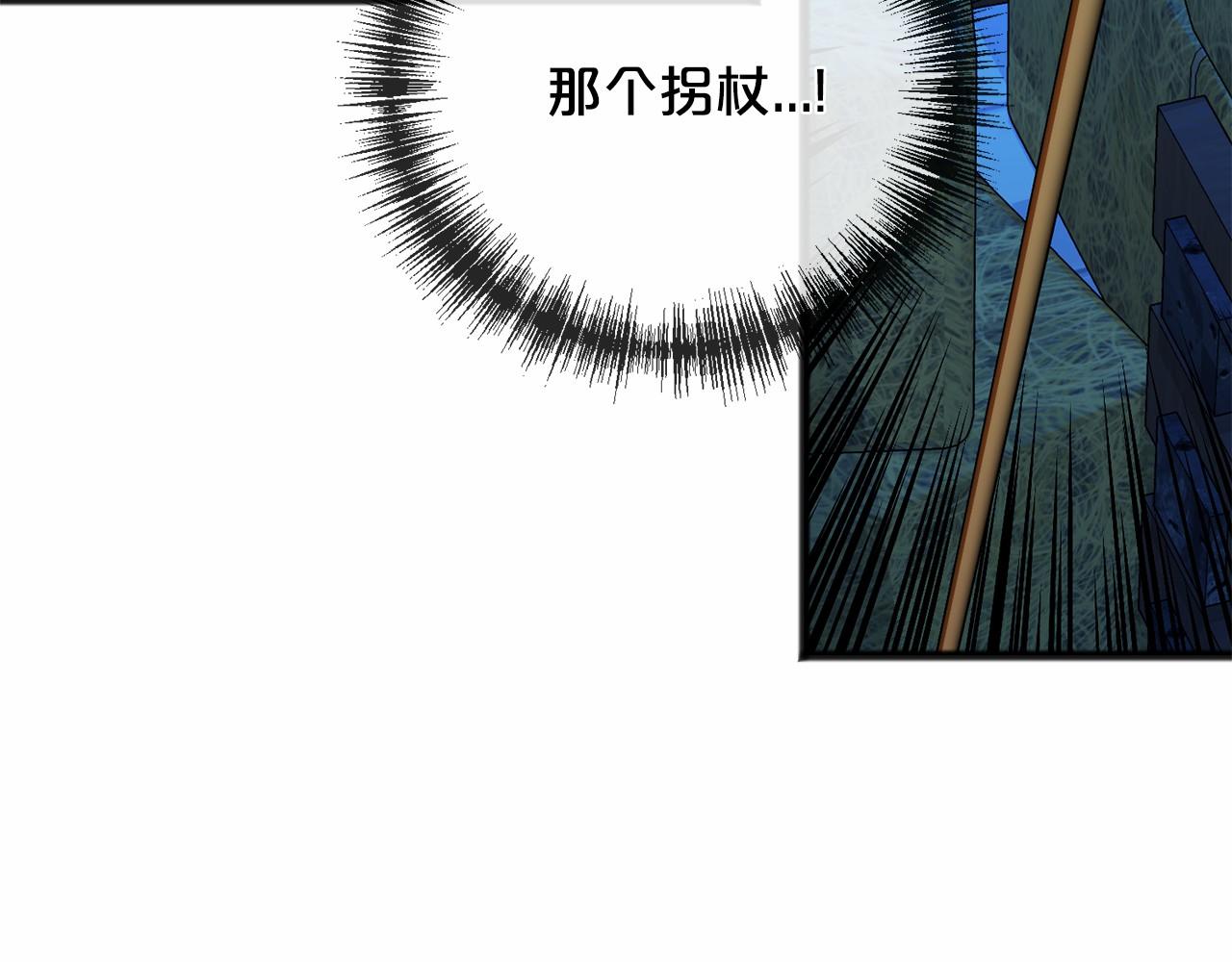 《祭品神女》第42话 他是米歇尔 第3页