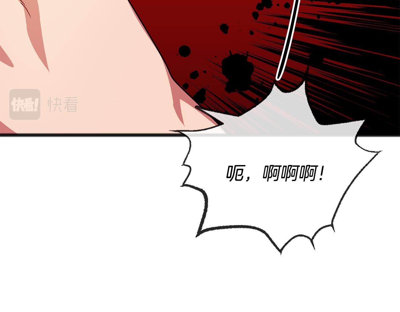 《祭品神女》第42话 他是米歇尔 第40页
