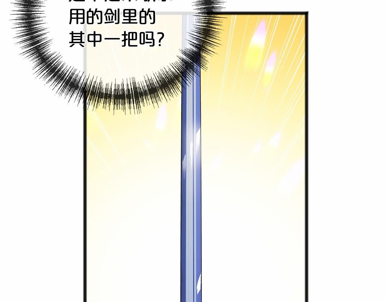 《祭品神女》第42话 他是米歇尔 第47页