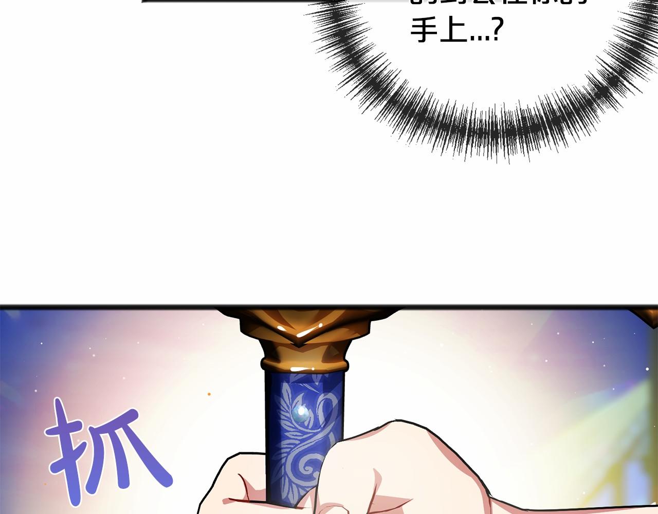 《祭品神女》第42话 他是米歇尔 第49页