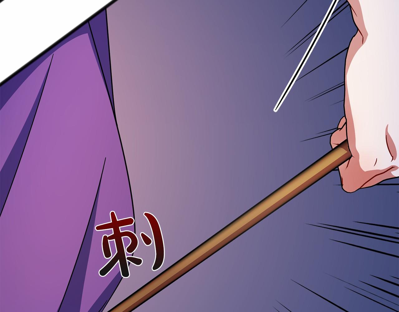 《祭品神女》第42话 他是米歇尔 第8页