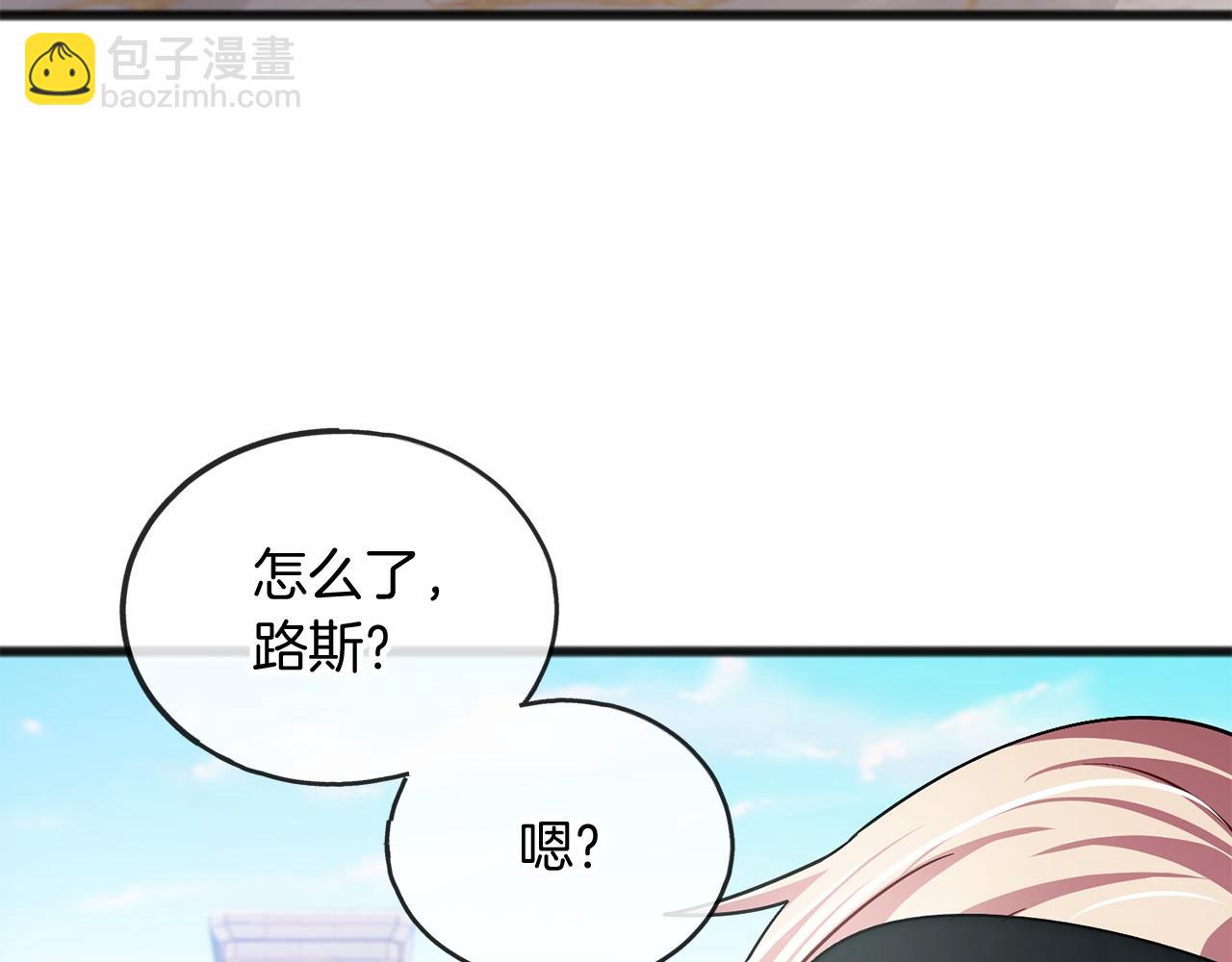 《祭品神女》第41话 给我温暖 第14页