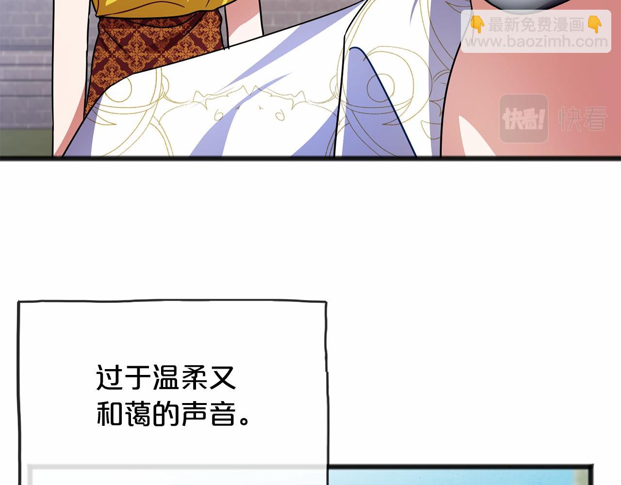 《祭品神女》第41话 给我温暖 第16页