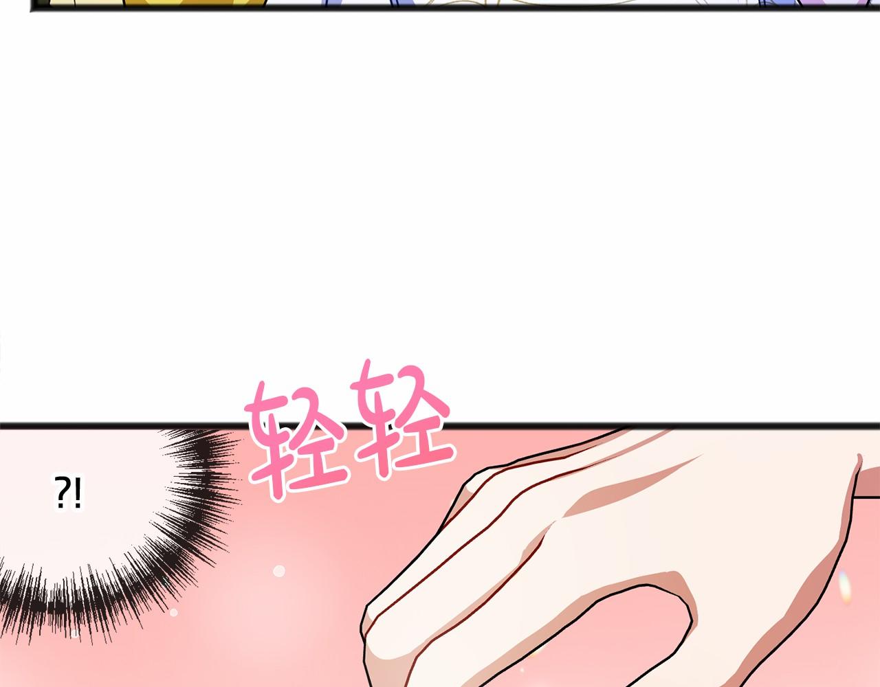 《祭品神女》第41话 给我温暖 第45页