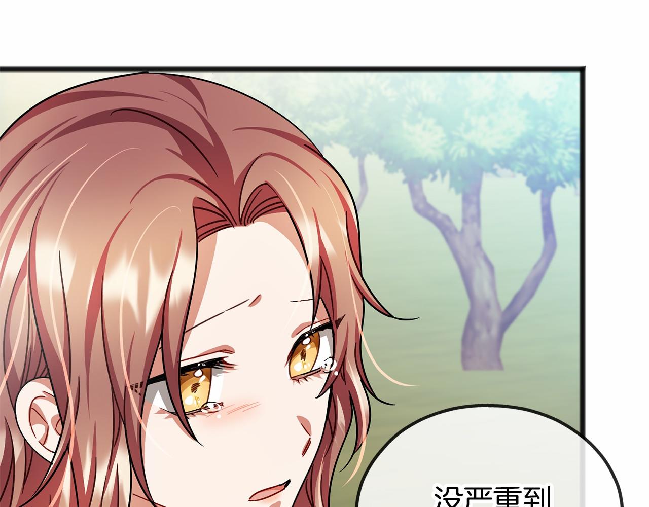 《祭品神女》第41话 给我温暖 第6页