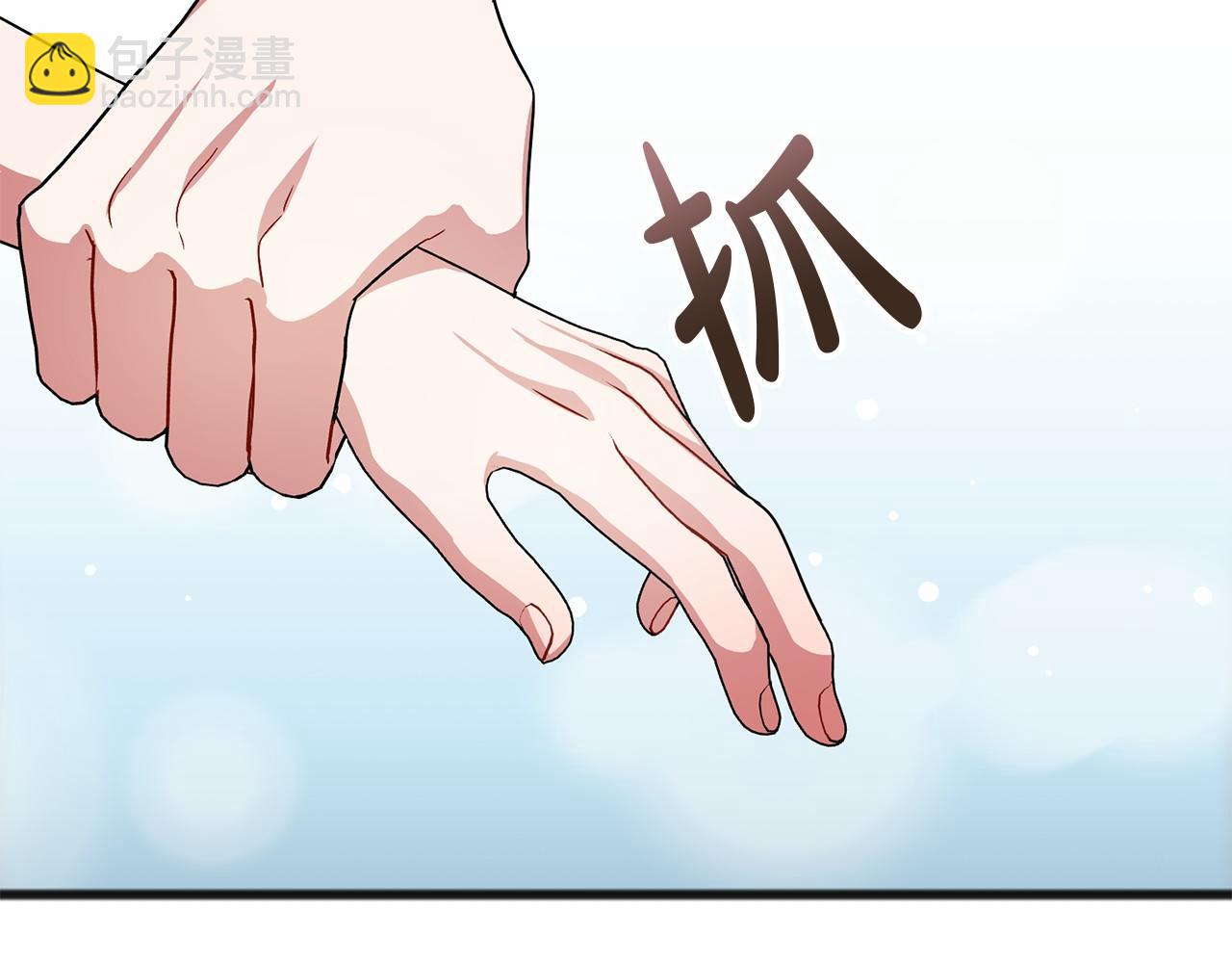 《祭品神女》第41话 给我温暖 第8页